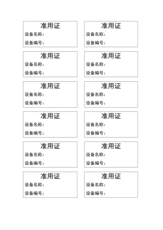 2025年ISO9001质量管理体系的表单9001全套表格