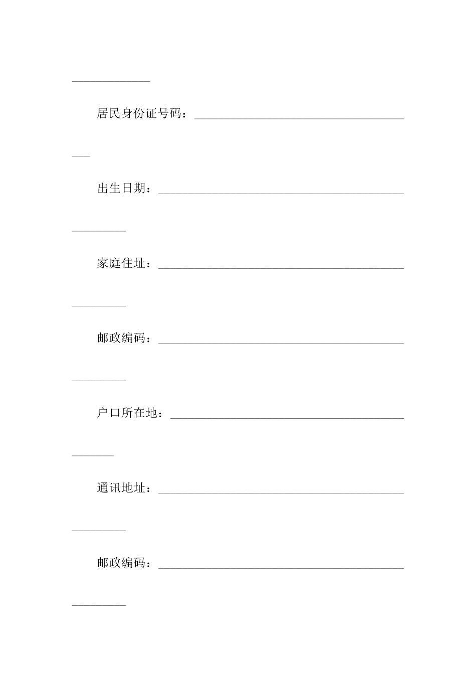 企业劳务简单版合同范本_第2页