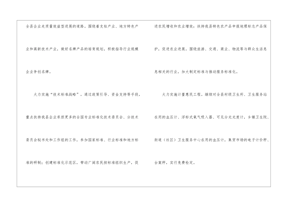 企业发展领导表态发言_第2页
