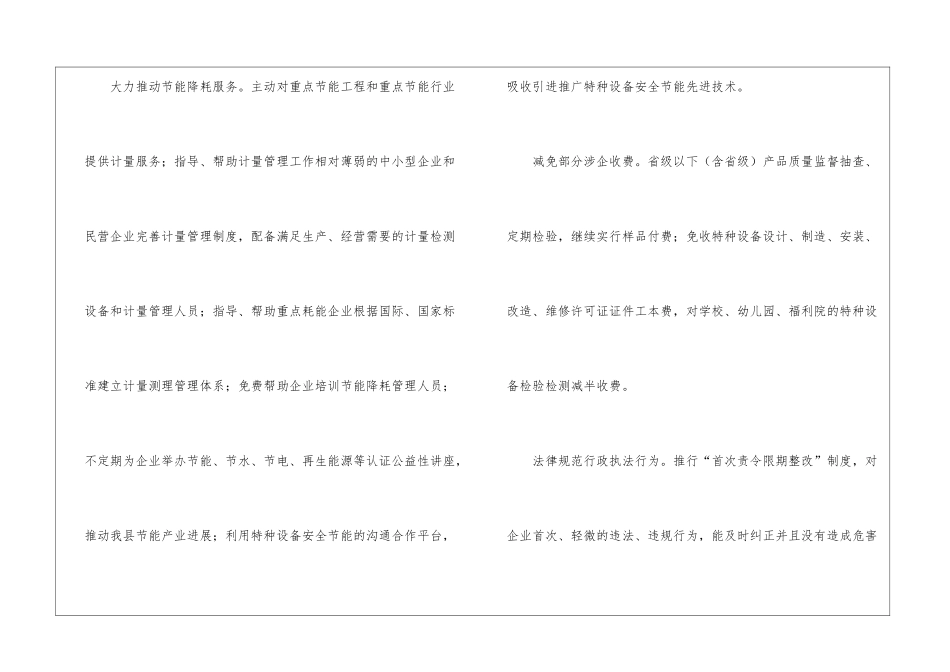 企业发展领导表态发言_第3页