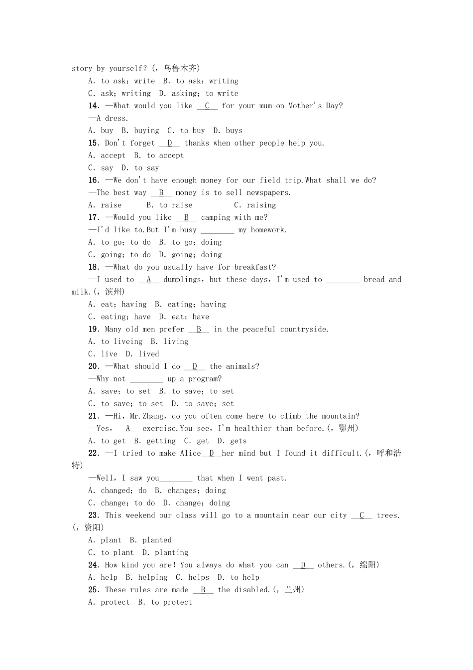 2025年中考英语总复习第二轮语法考点聚焦考点跟踪突破32非谓语动词_第2页