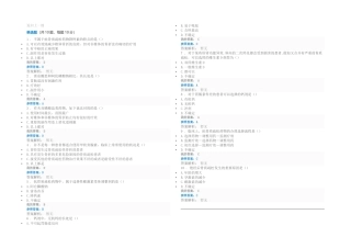 2025年执业药师继续教育培训答案