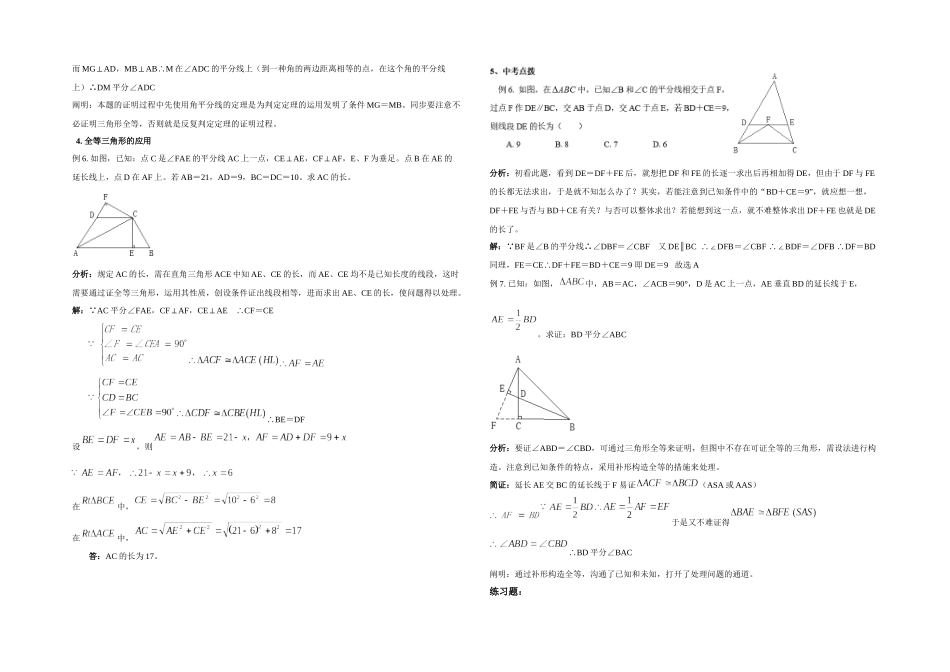 2025年八年级数学上知识点习题答案_第3页