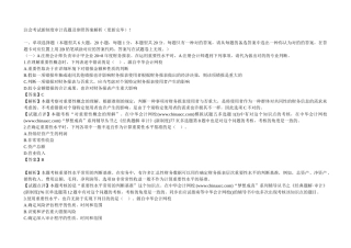 2025年新制度《审计》考试真题及参考答案