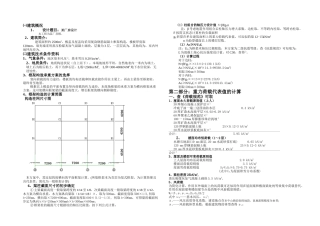 2025年三层框架结构厂房设计全套图纸及计算书平米左右