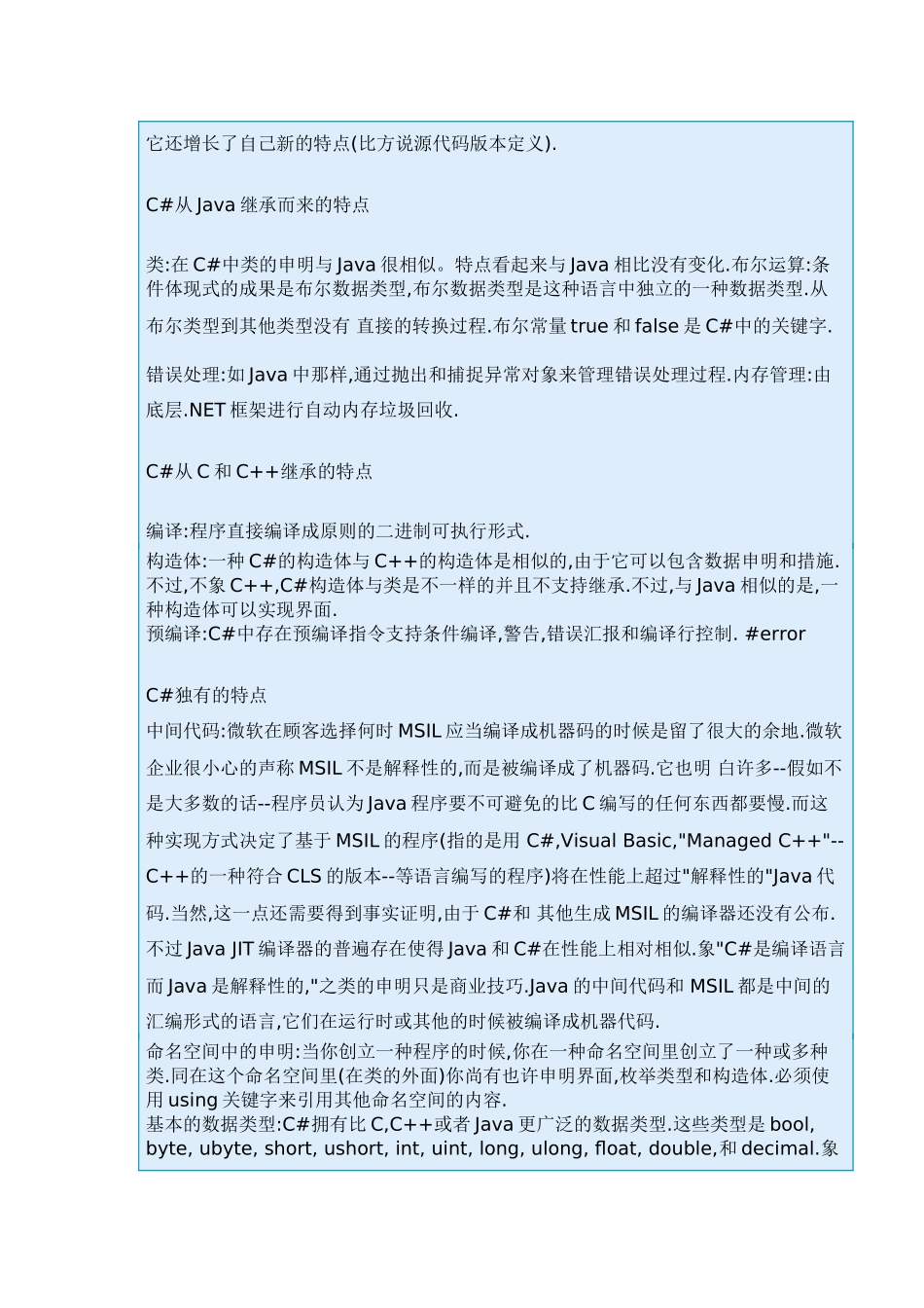 2025年C面试题目带完整答案_第2页