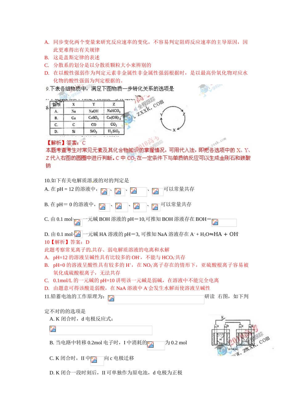 2025年全国各地高考试卷理综化学全套17套汇总版含答案4福建理综_第2页