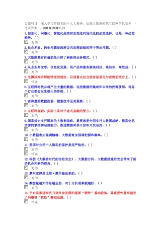 2025年专业技术人员继续教育公需科目考试答案