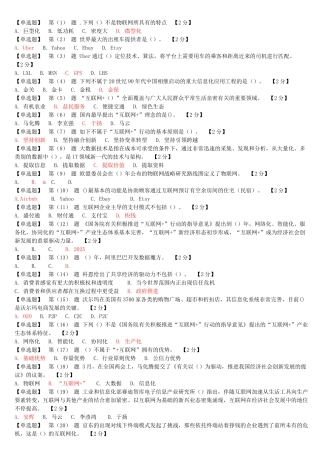 2025年辽宁继续教育试题