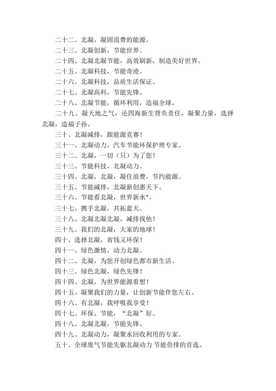 企业节能减排总结报告3篇_第2页