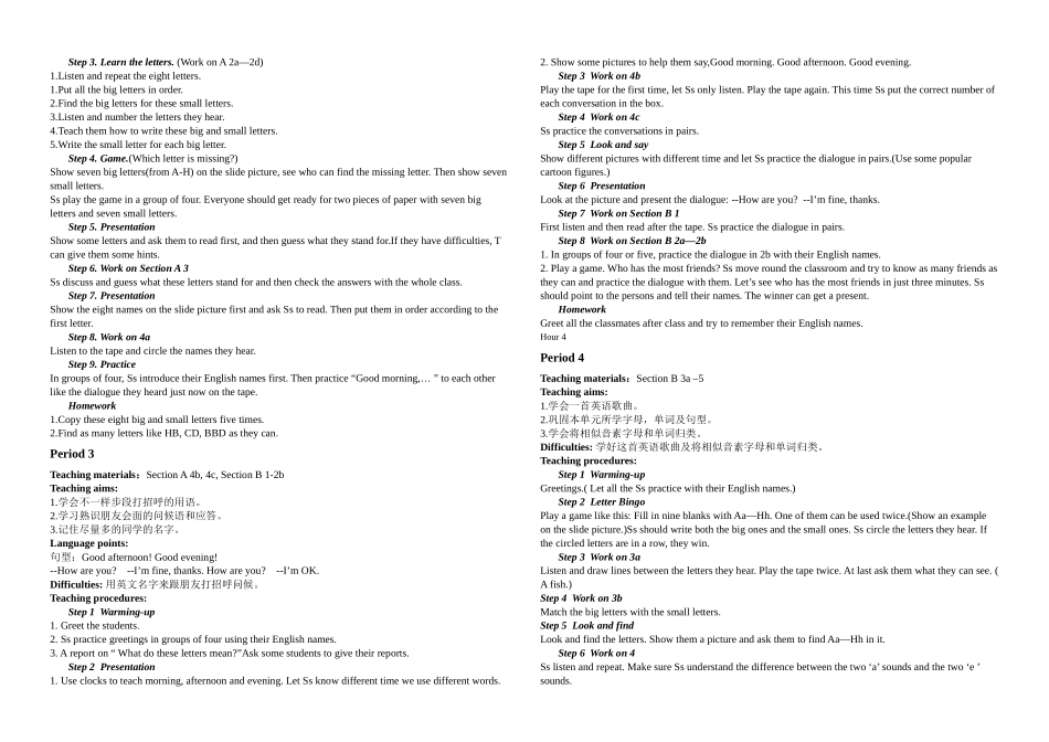 2025年新目标人教七年级英语上册全套_第2页