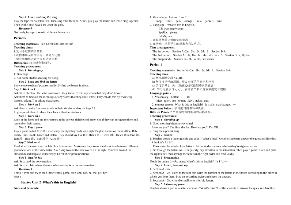 2025年新目标人教七年级英语上册全套_第3页