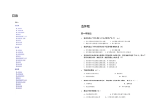 2025年数据结构考试题库含答案