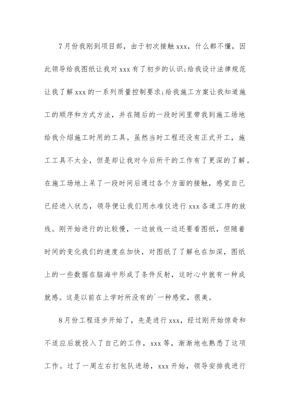 企业质检员年度工作总结3篇-质检员工年终工作总结_第2页