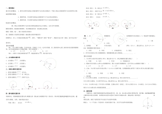 2025年初三上学期圆知识点和典型基础例题复习