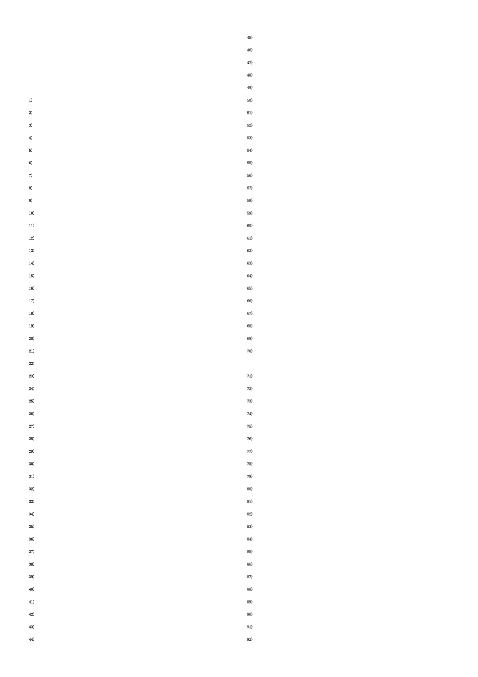 2025年《一级建造师项目管理》复习精华总结资料_第1页