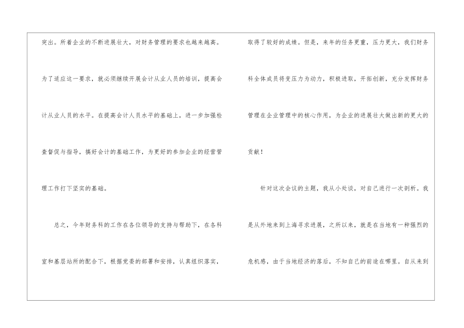 企业部门工作计划15篇_第3页