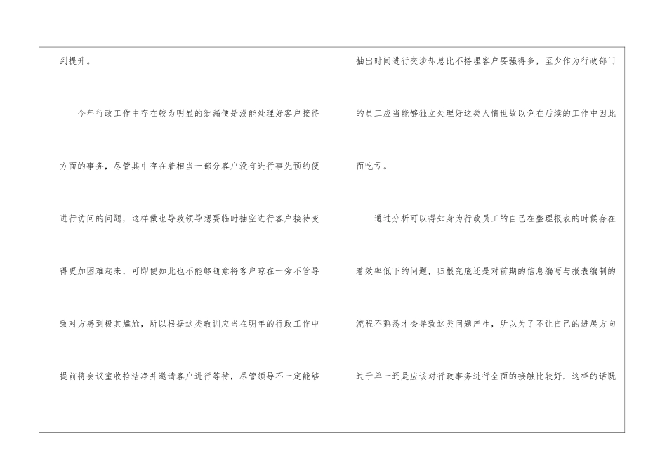 企业部门工作计划汇总7篇_第2页