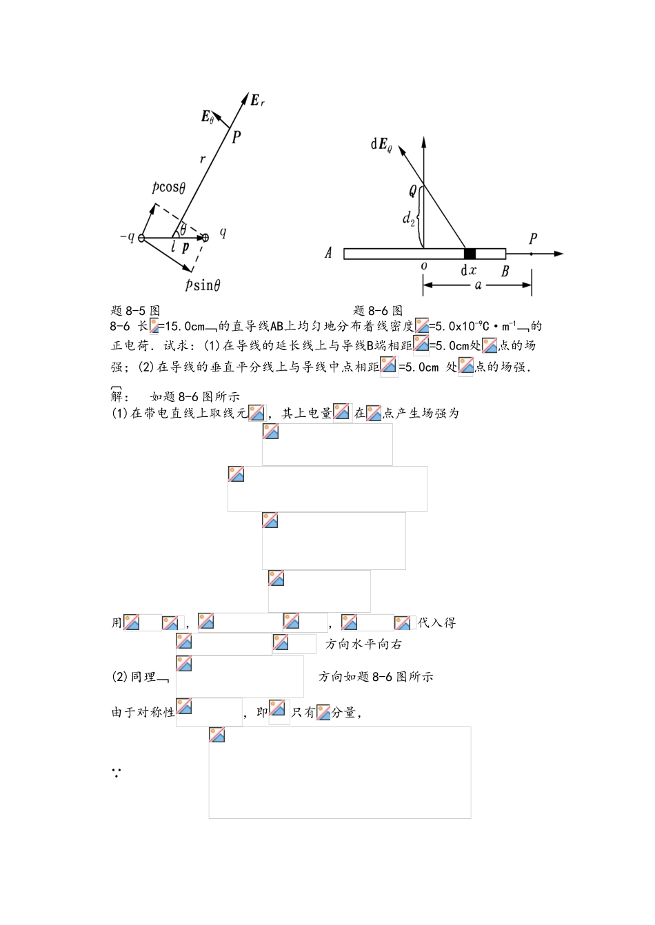 2025年大学物理学第三版下册赵近芳北京邮电大学出版社课后习题答案_第3页