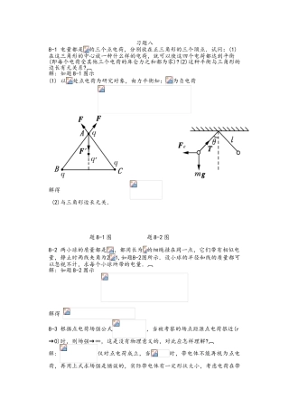 2025年大学物理学第三版下册赵近芳北京邮电大学出版社课后习题答案