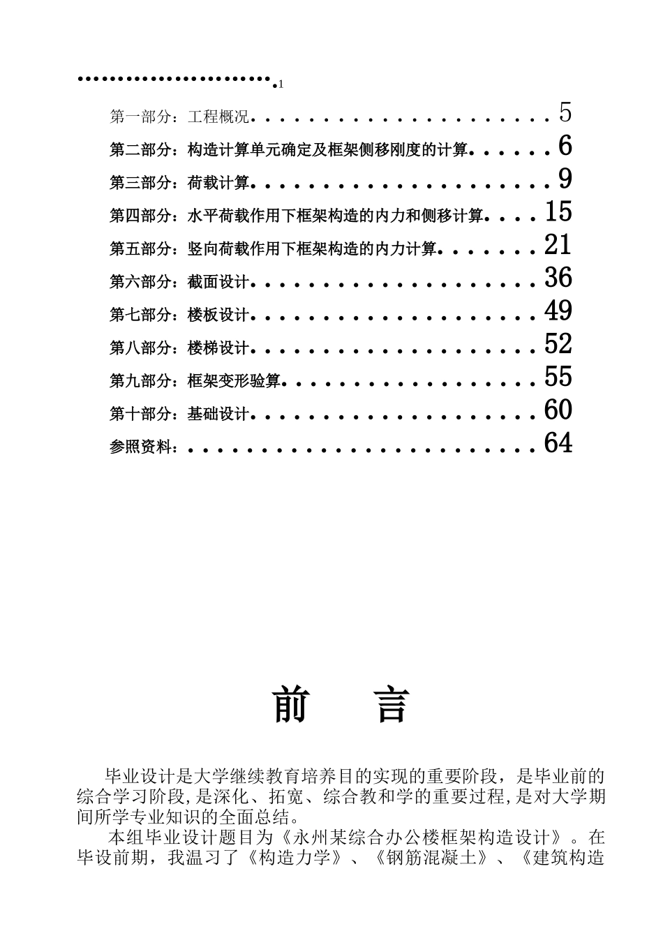 2025年北京电大毕业设计_第2页