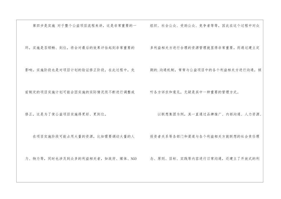 企业项目管理流程_第3页