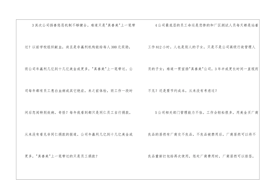 企业高薪白领辞职报告_第3页