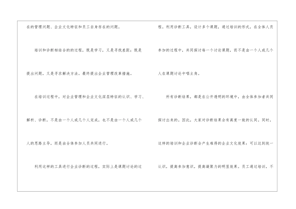 企管工作计划四篇_第3页