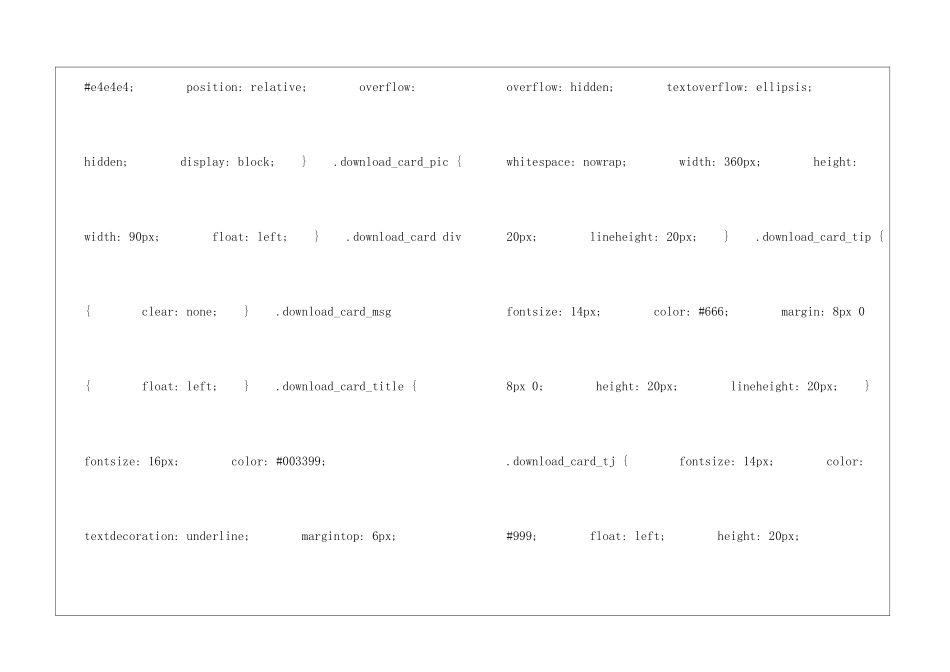 伊索寓言朗读-伊索寓言课文原文-_第3页