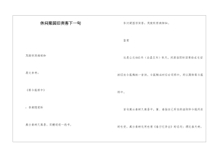 休问梁园旧宾客下一句