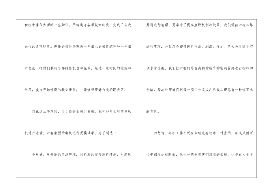 优秀业务员工作报告7篇_第2页