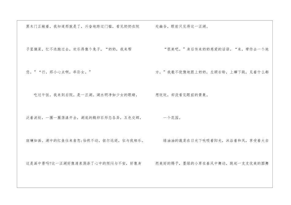 优秀作文带评语_第2页