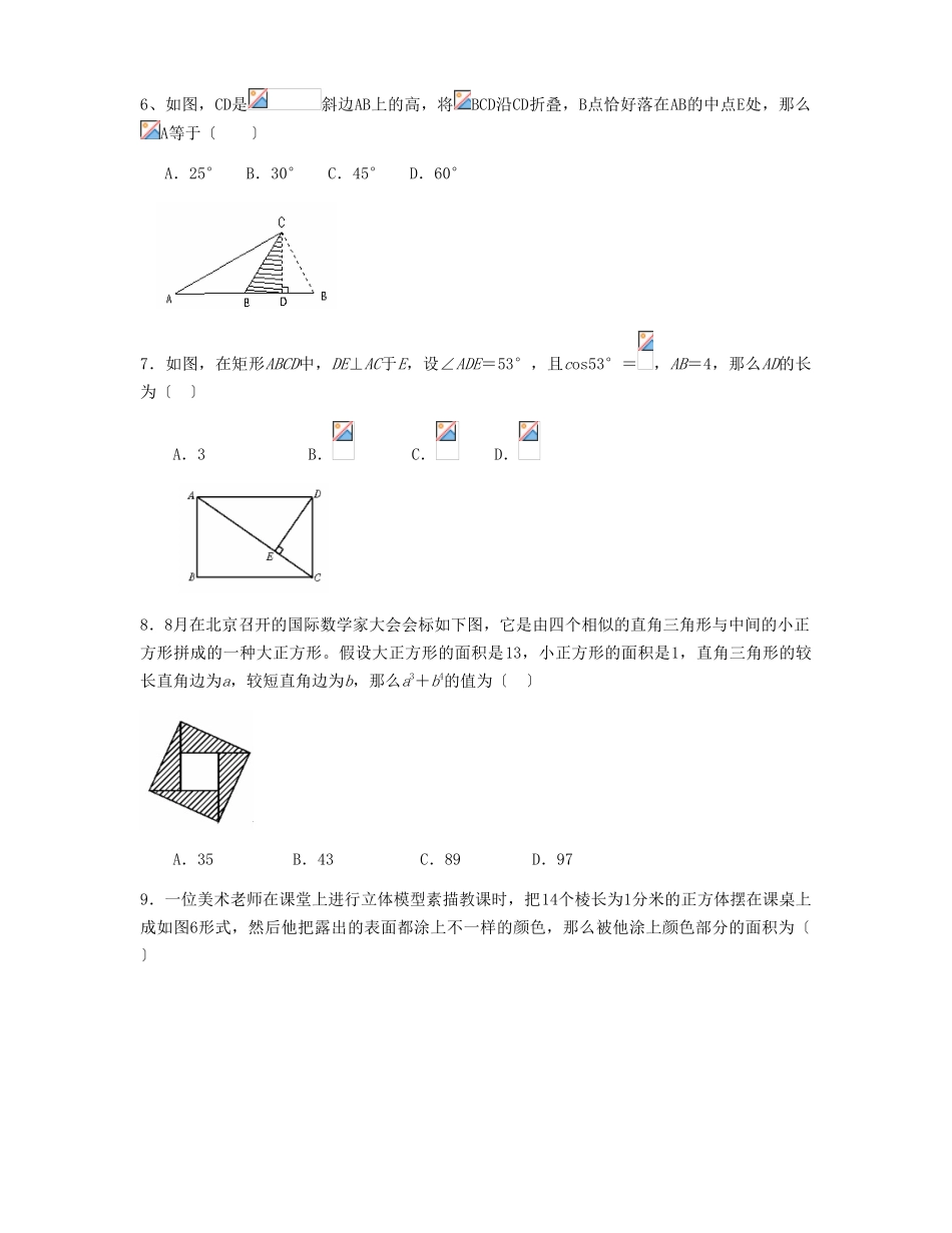 2025年烟台市中等学校招生考试初中数学_第2页