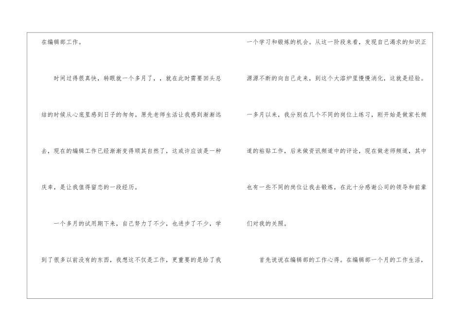 优秀先进个人工作总结_第2页