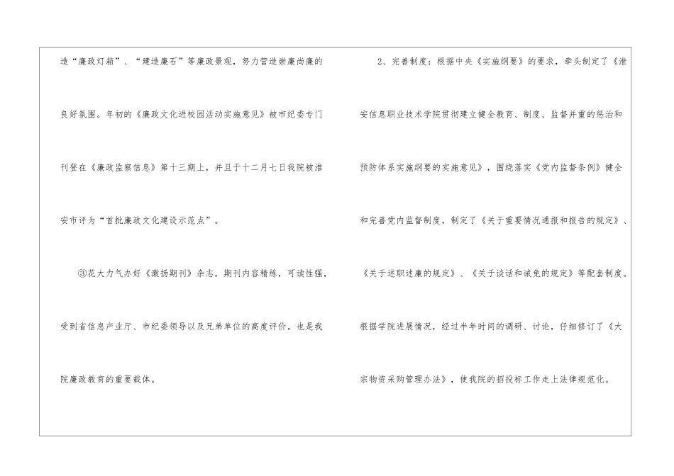 优秀党员个人年终工作总结_第3页