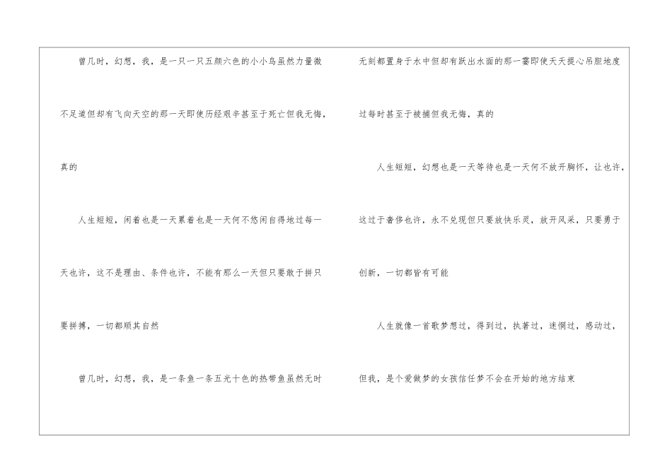 优秀初中作文400字汇编8篇_第2页