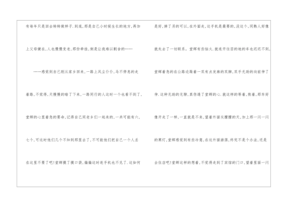优秀初中作文汇总8篇_第2页