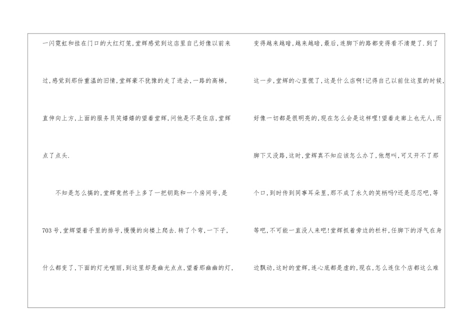 优秀初中作文汇总8篇_第3页