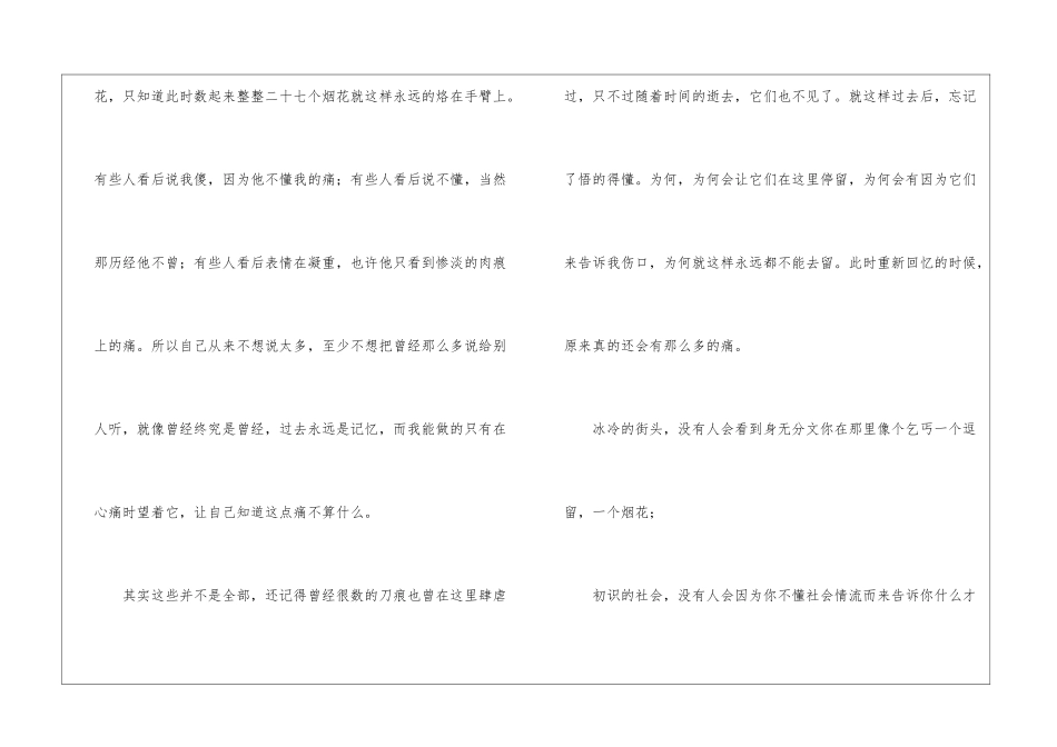 优秀初中作文锦集6篇_第2页