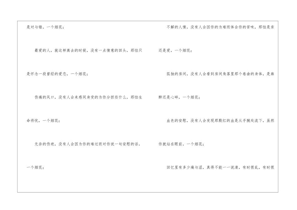 优秀初中作文锦集6篇_第3页