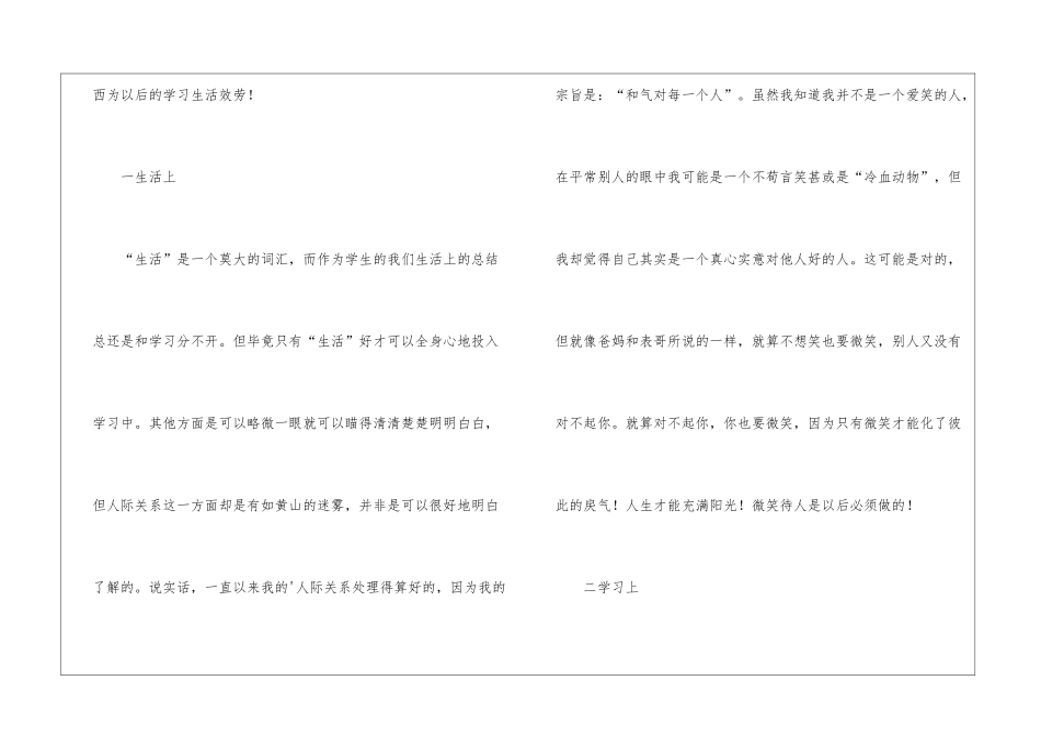 优秀团员个人年终总结_第2页