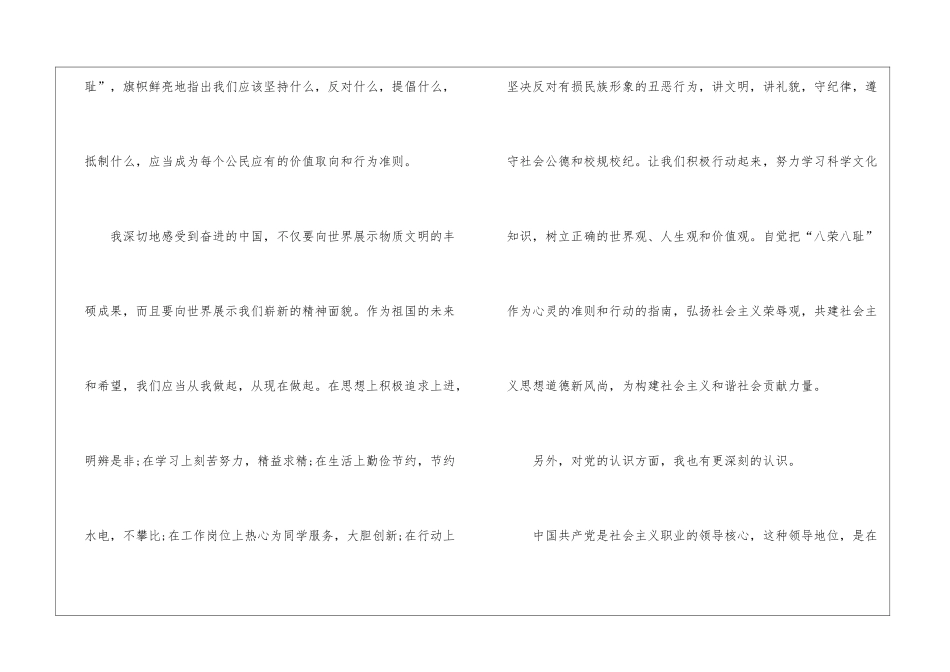优秀大二学生自我总结_第2页