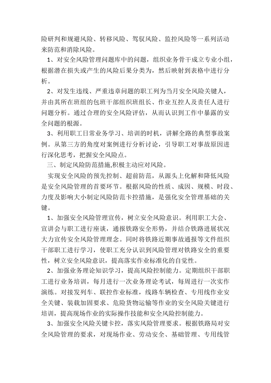 优秀季度工作总结7篇_第2页