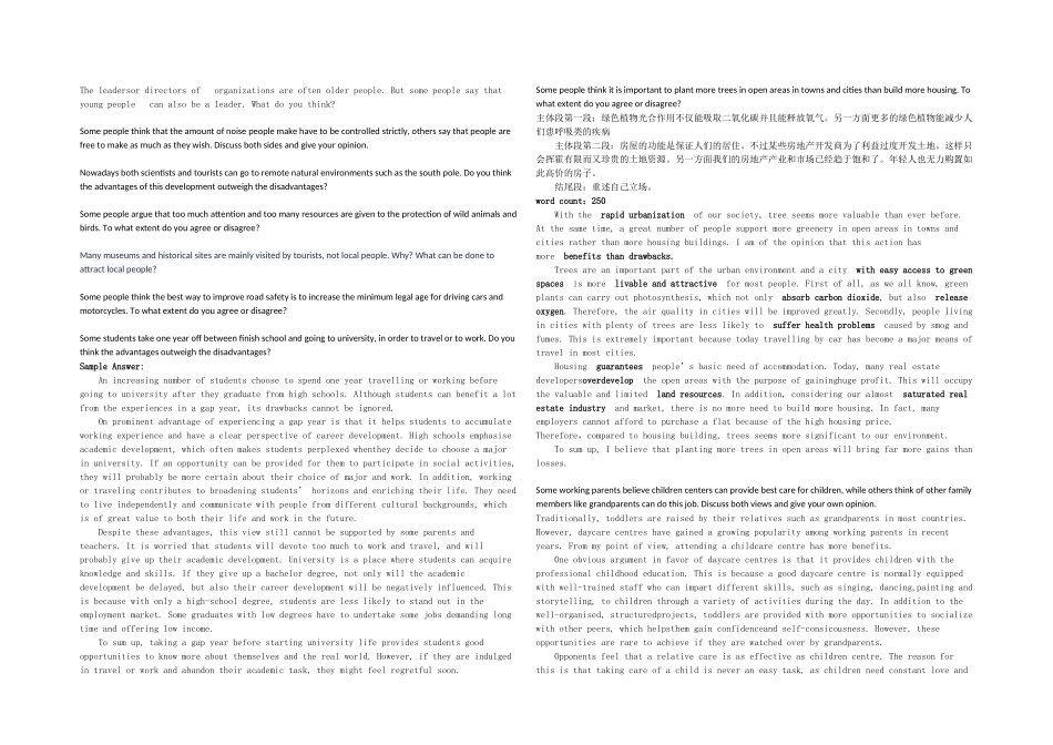 2025年A类雅思大作文真题_第1页