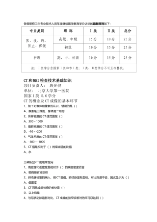 2025年华医网继续教育答案