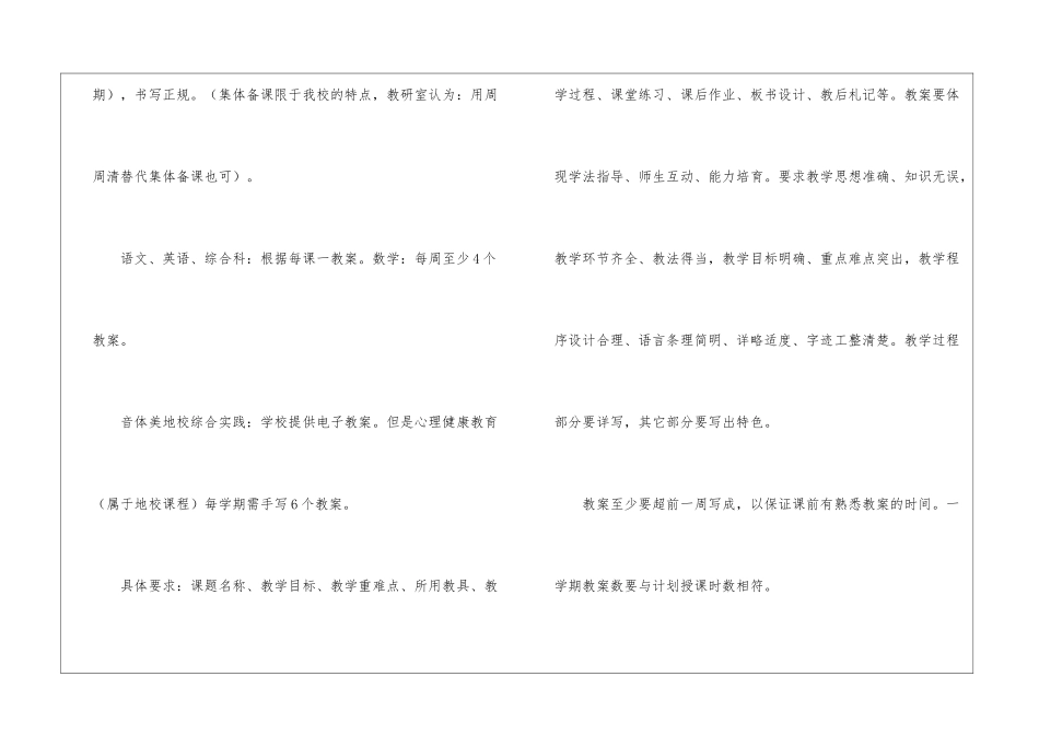 优秀工作计划汇总7篇_第3页