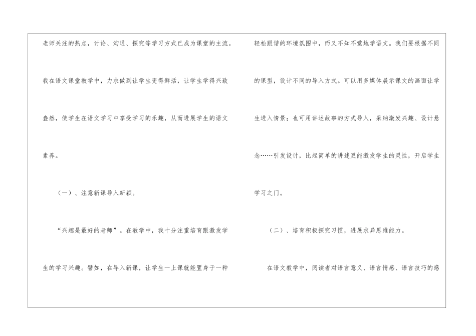 优秀教师工作总结样本_第2页