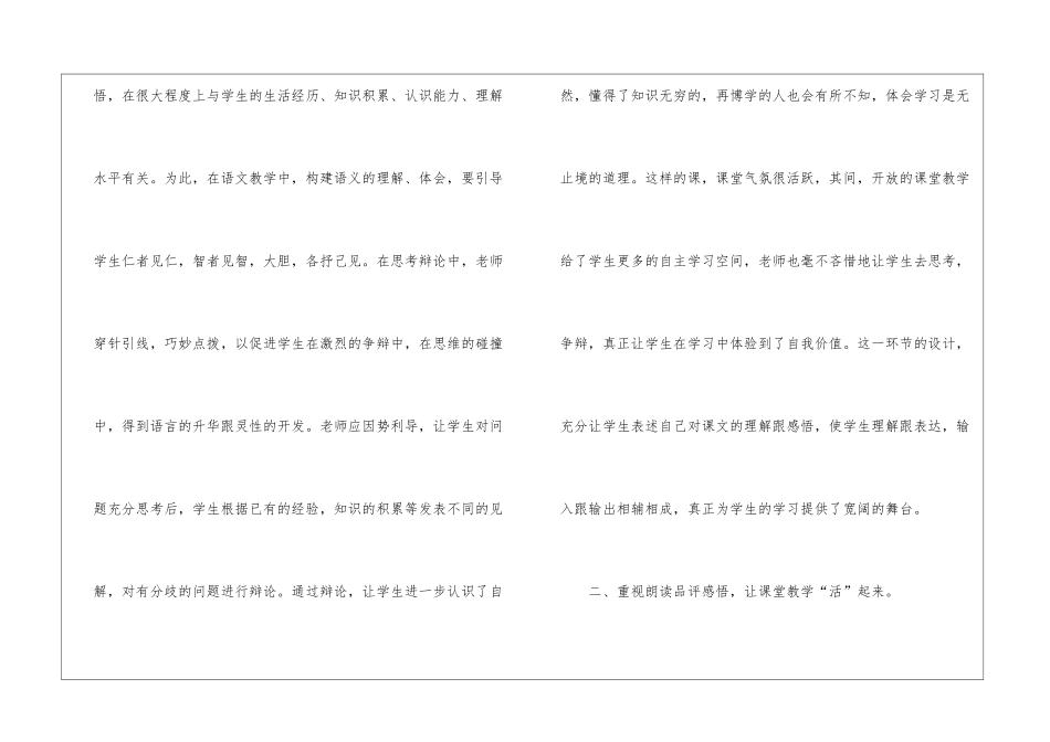 优秀教师工作总结样本_第3页