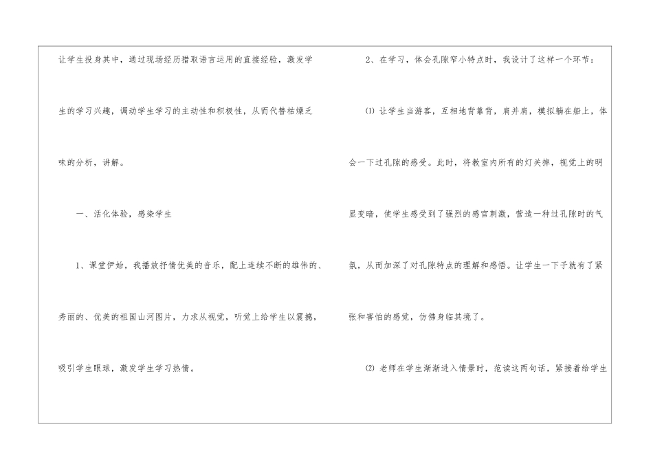 优秀教师教学反思_第2页