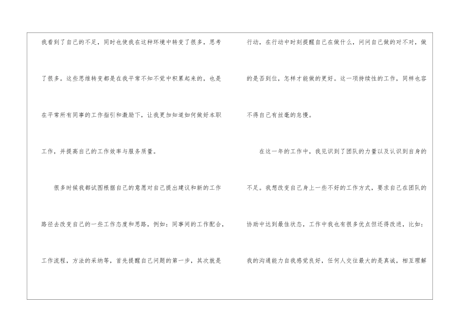 优秀教师教学工作总结汇总5篇_第2页